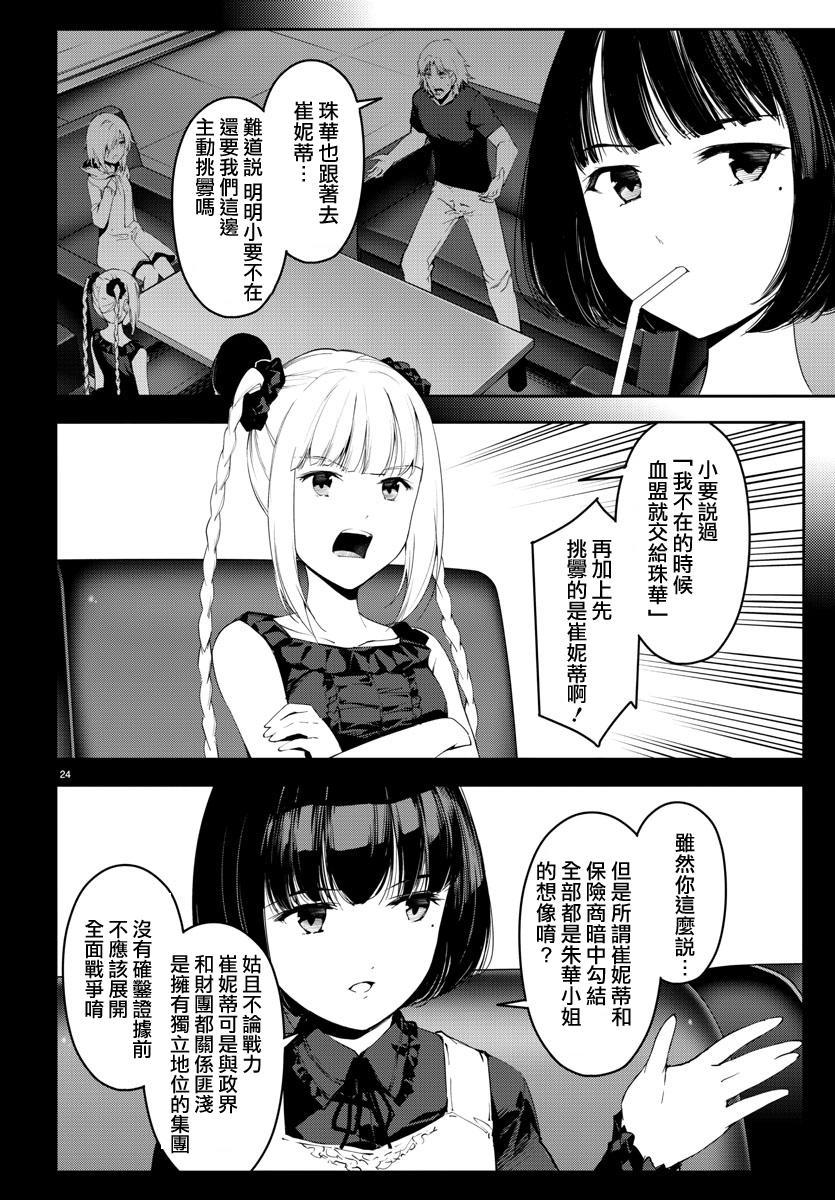 第 25 页