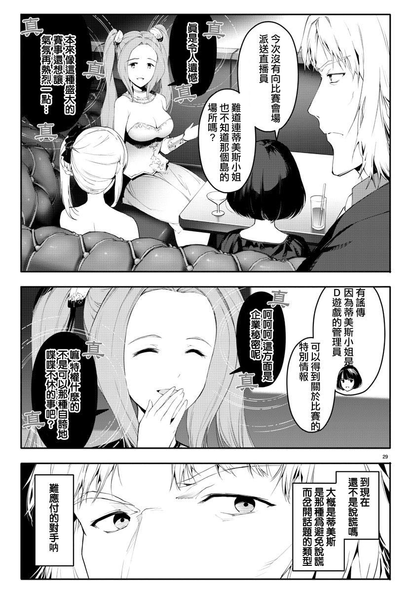 第 30 页