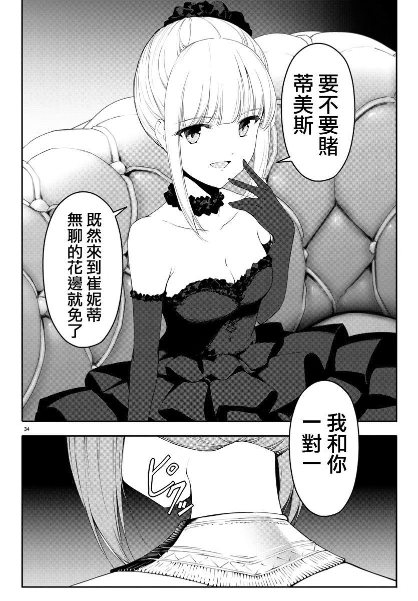第 35 页