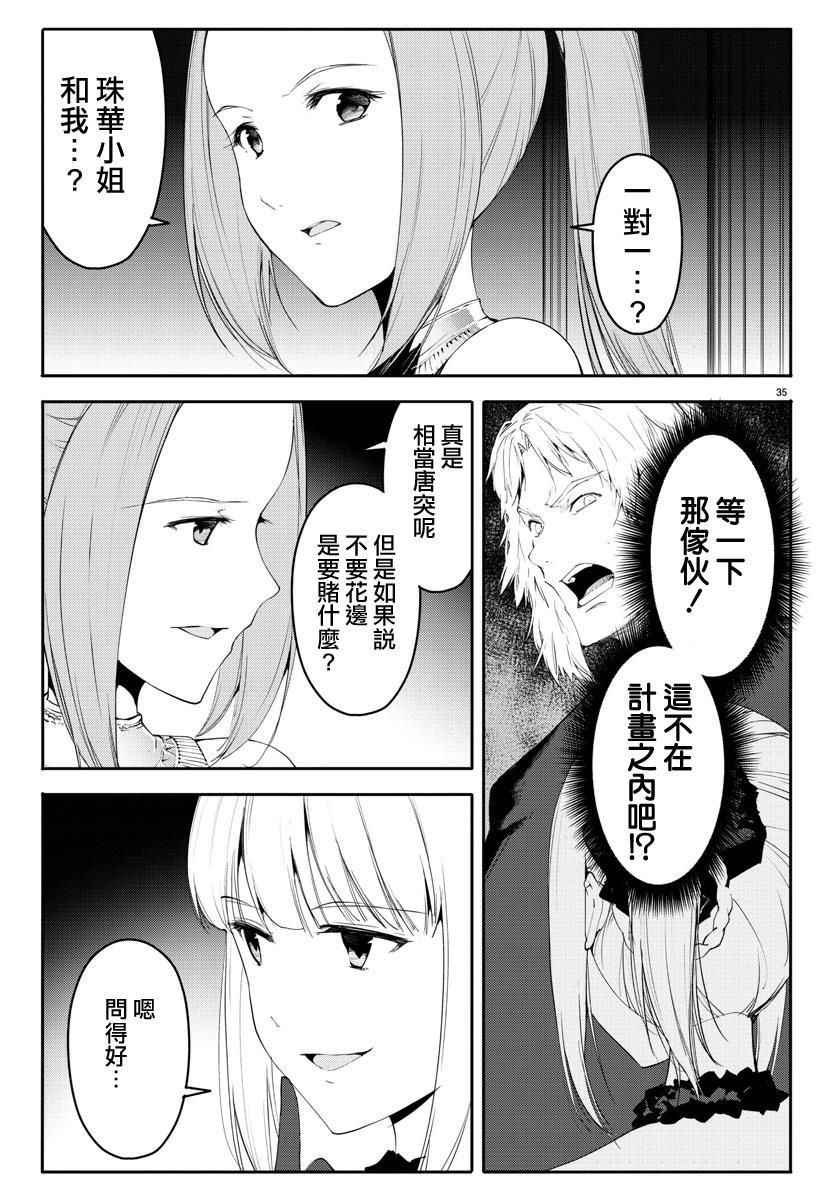 第 36 页