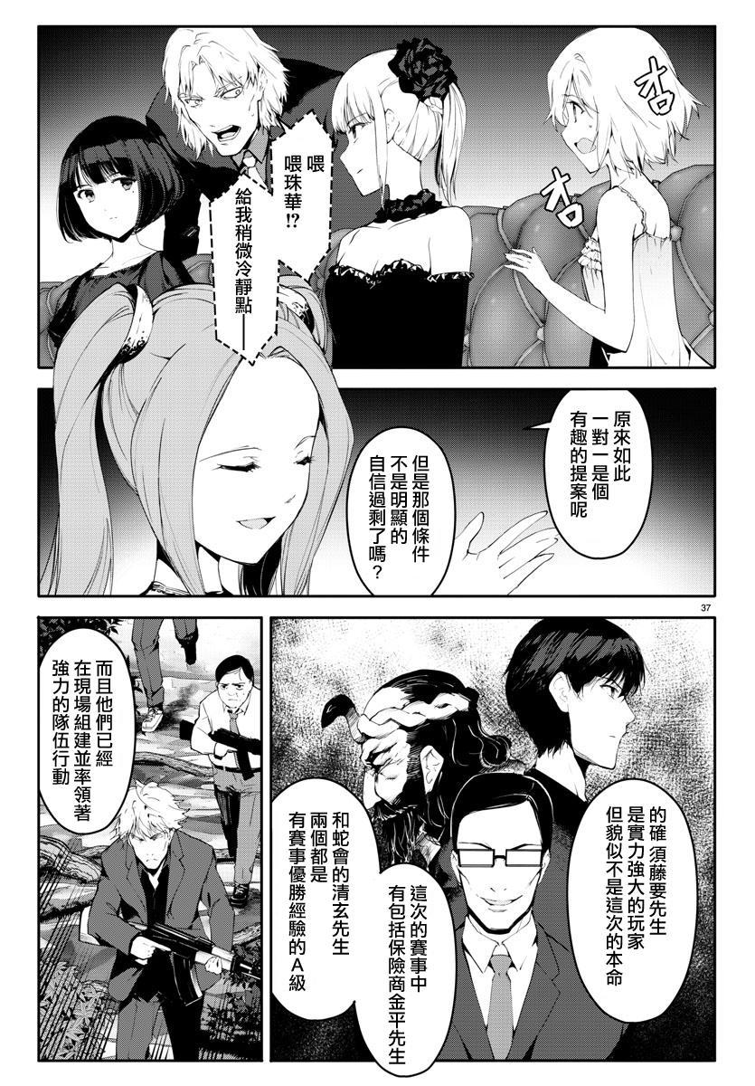 第 38 页