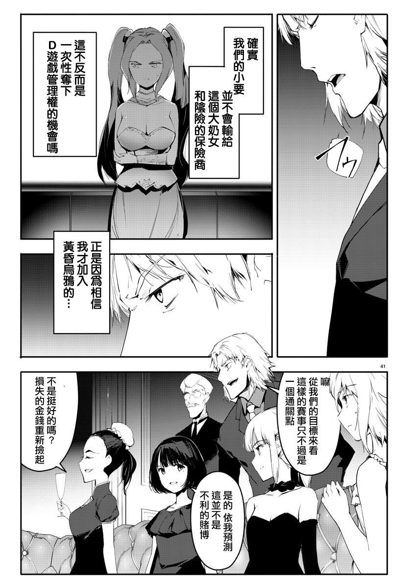 第 42 页
