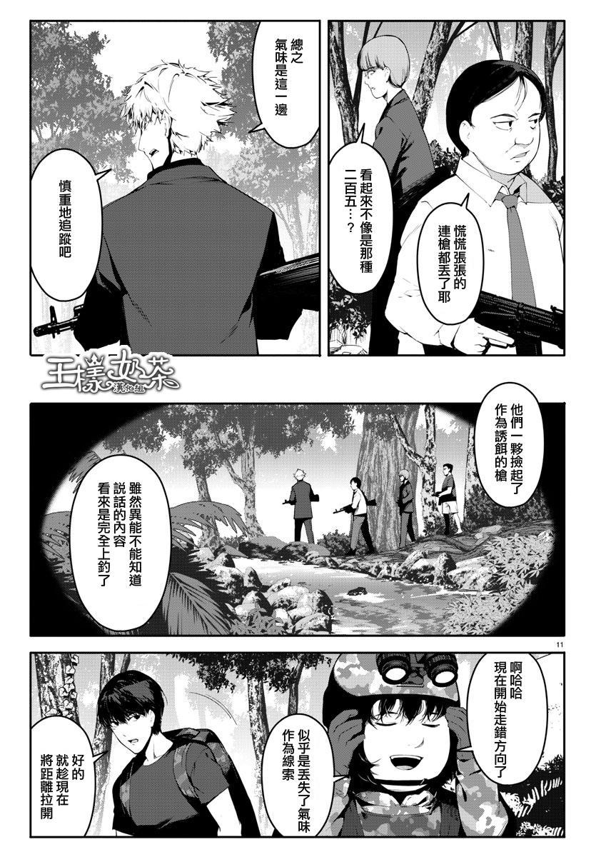 第 11 页
