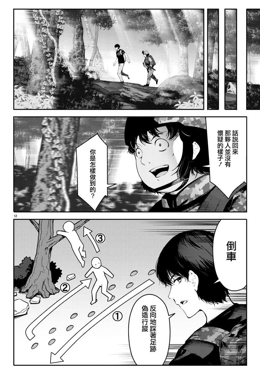第 12 页