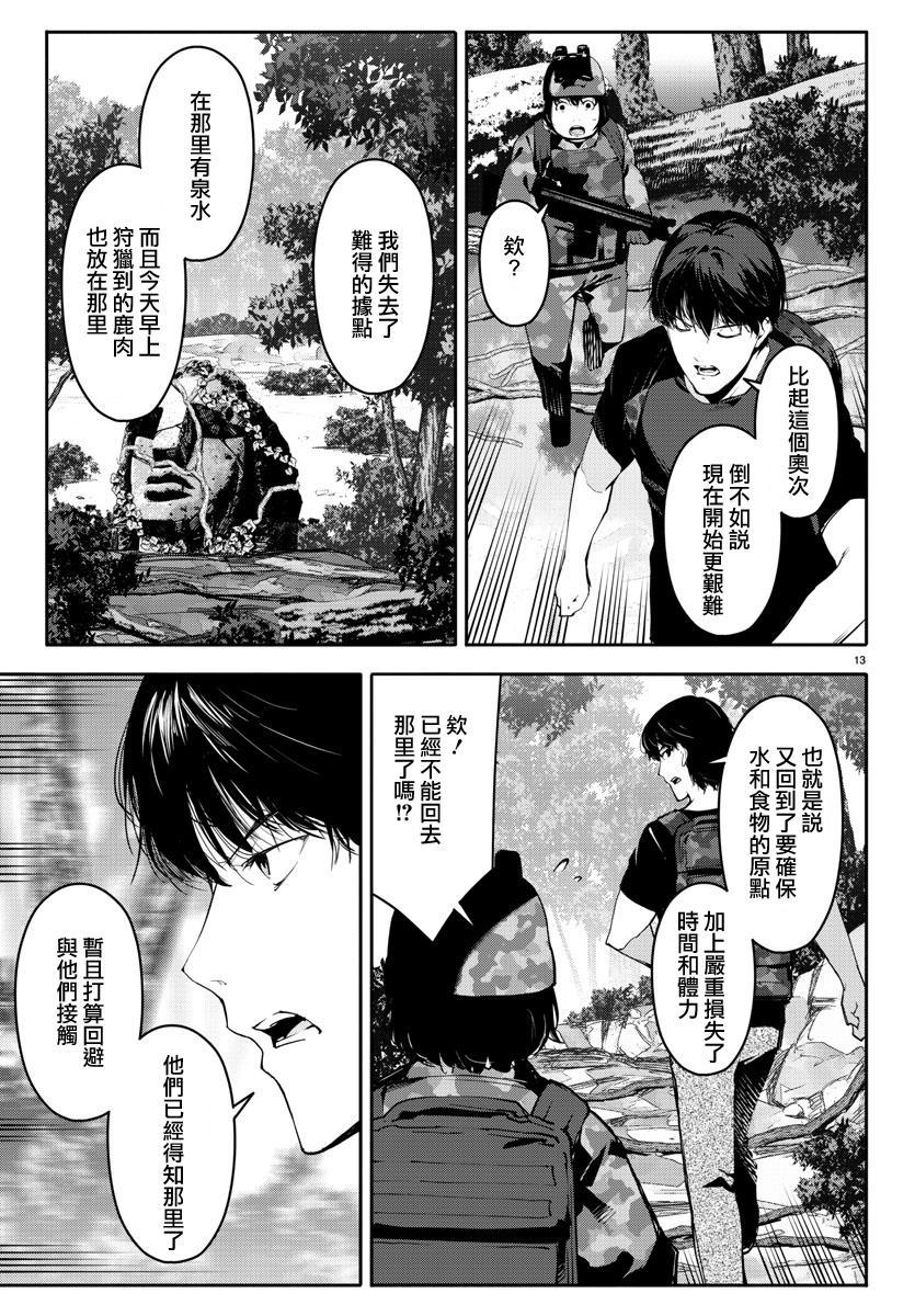 第 13 页
