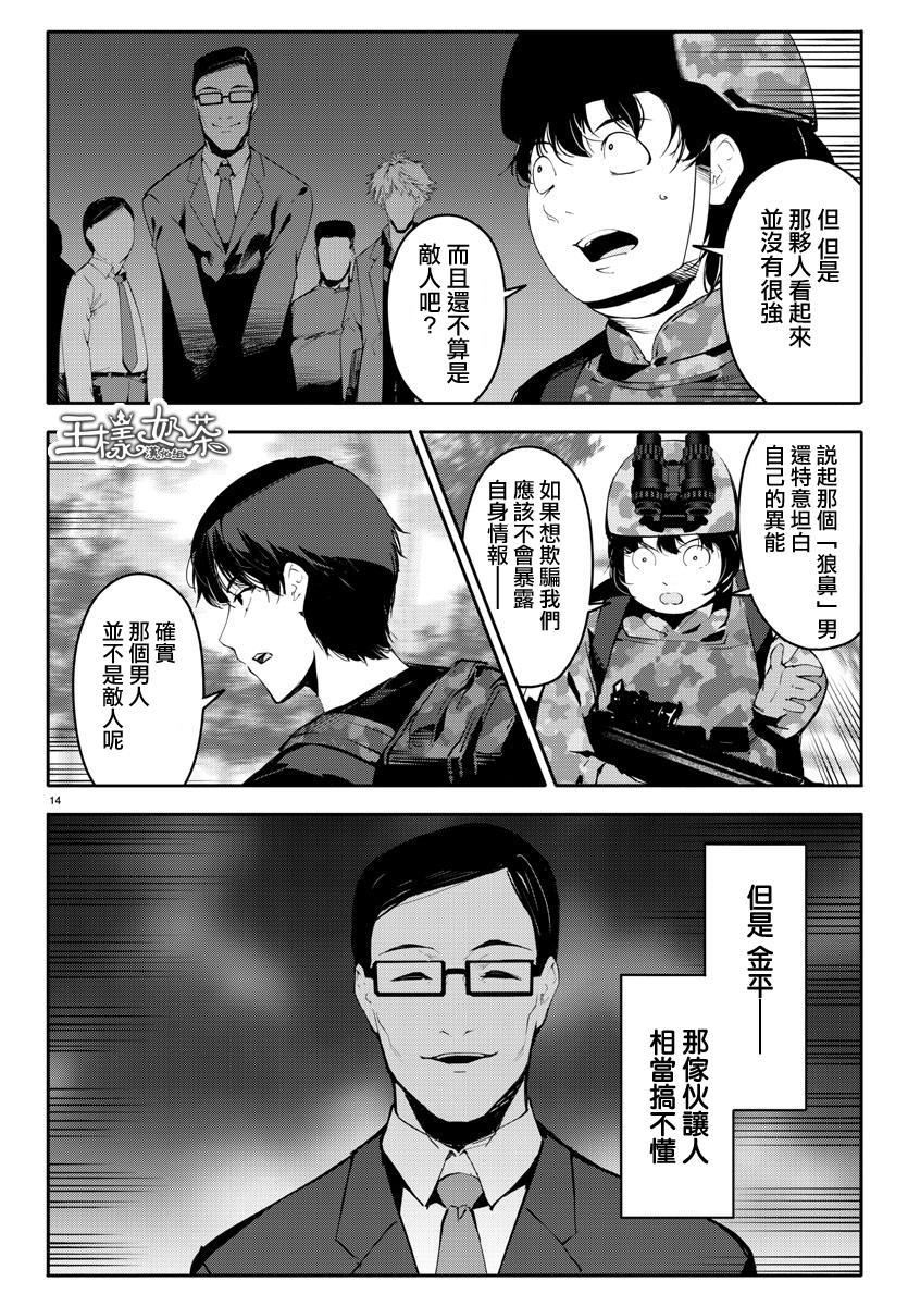 第 14 页