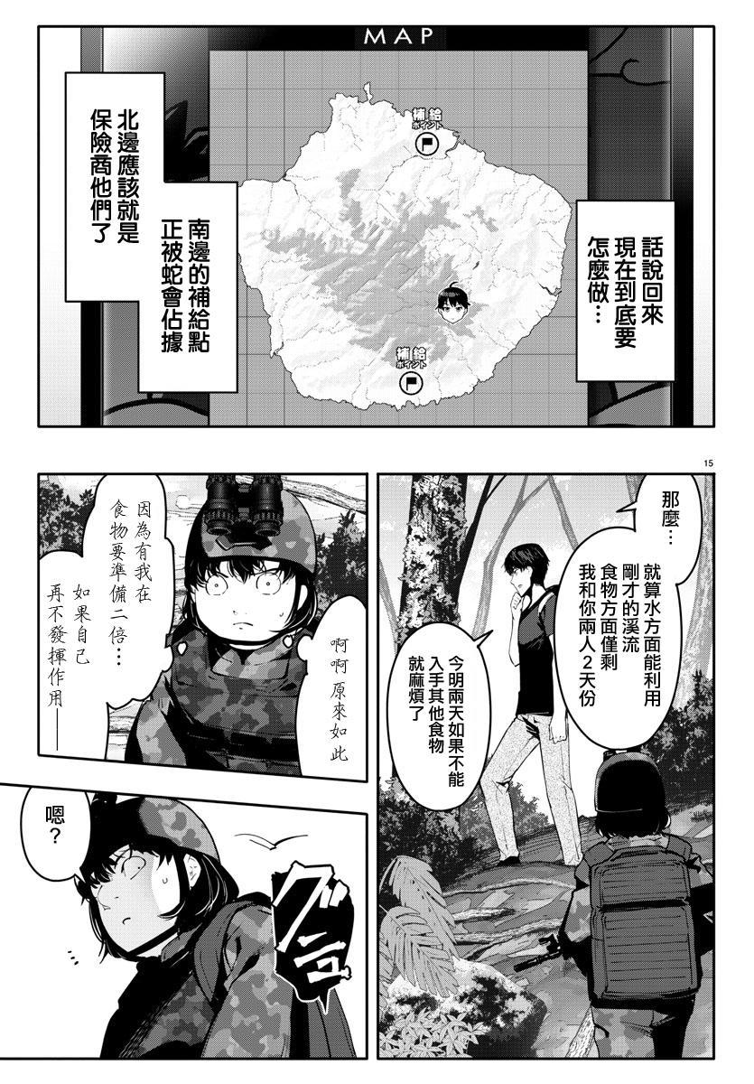 第 15 页