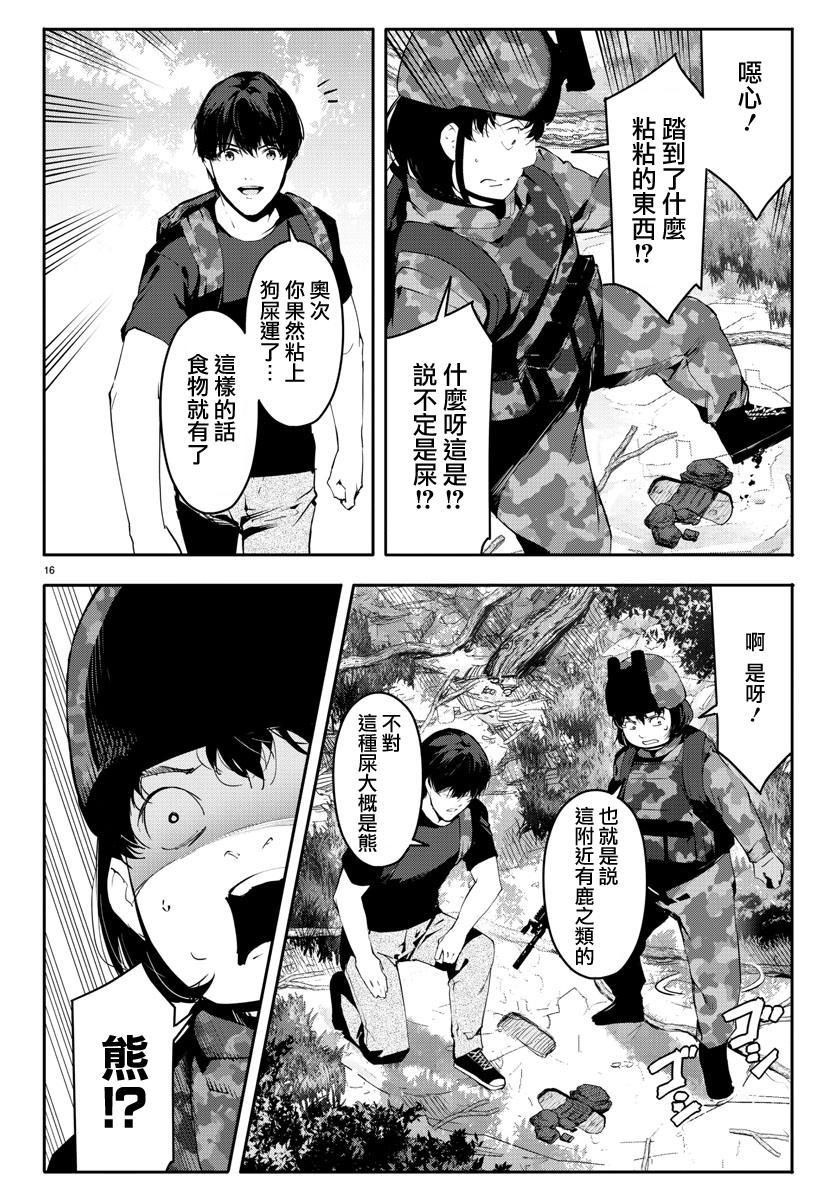 第 16 页