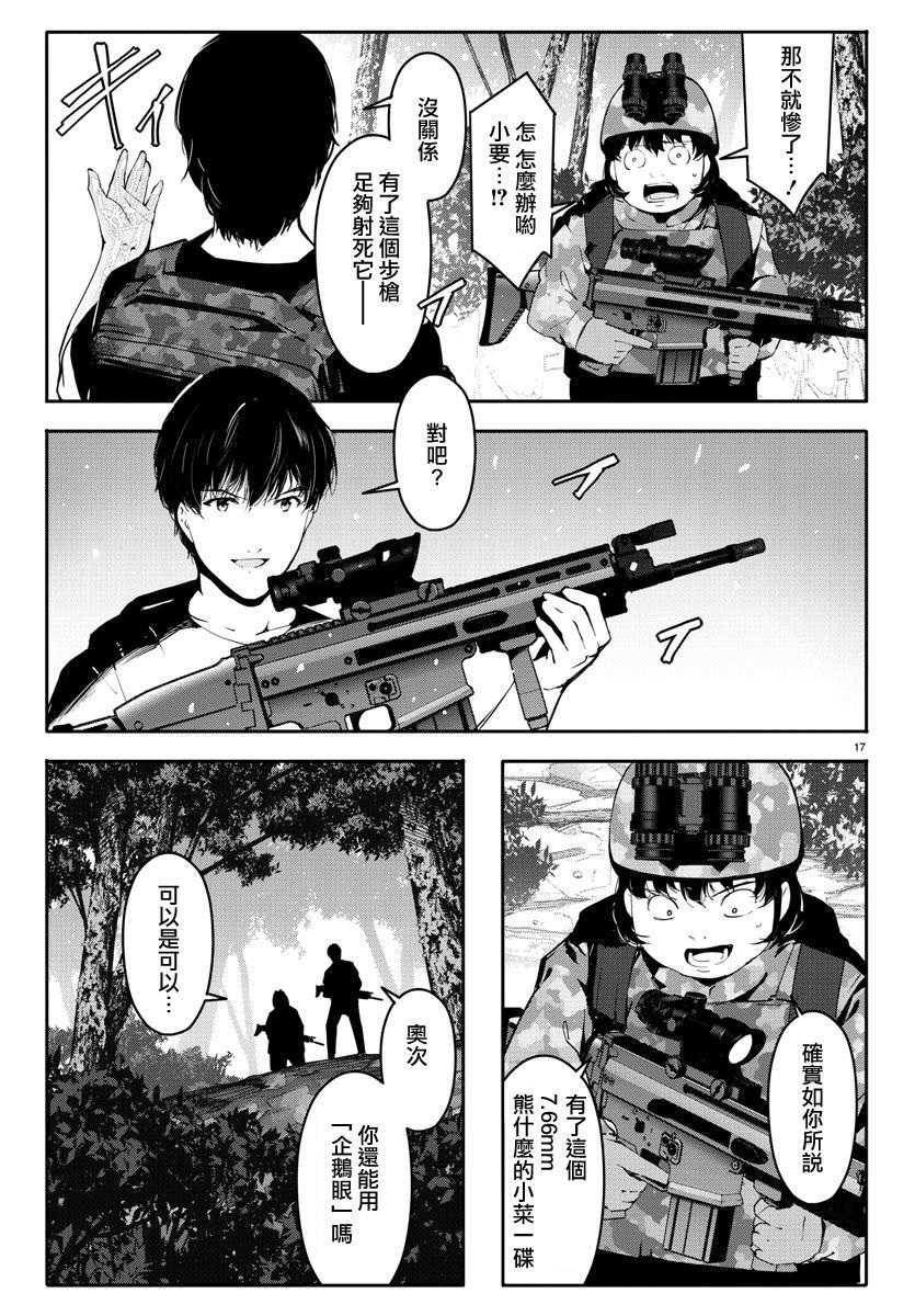 第 17 页