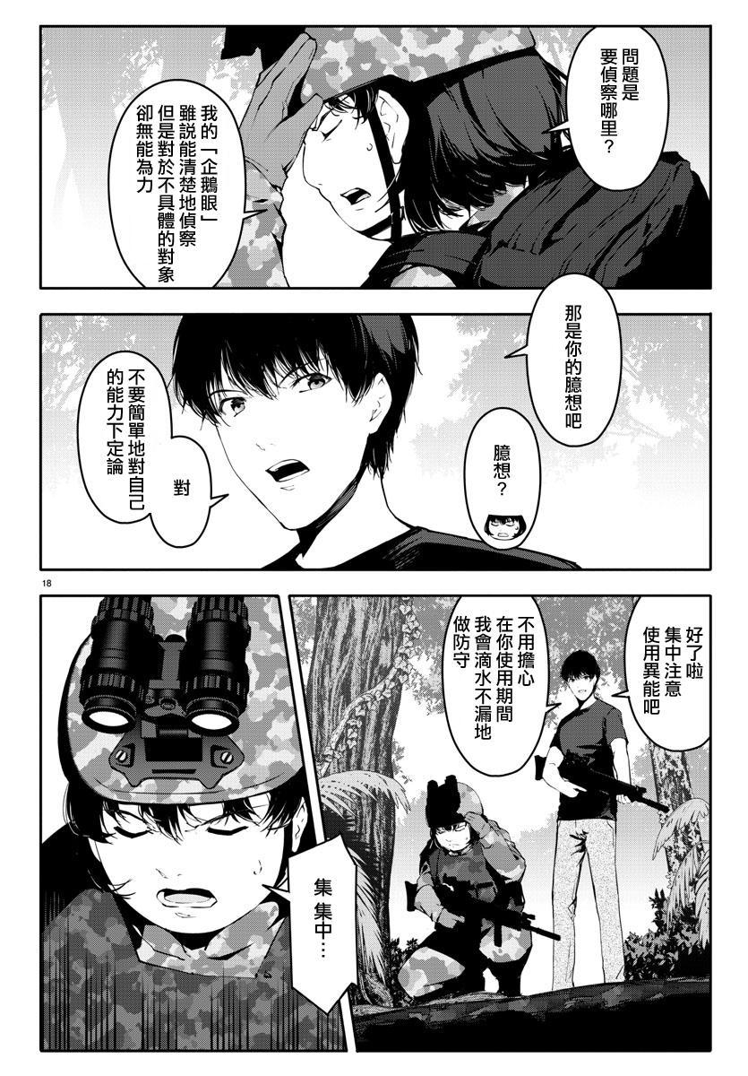 第 18 页