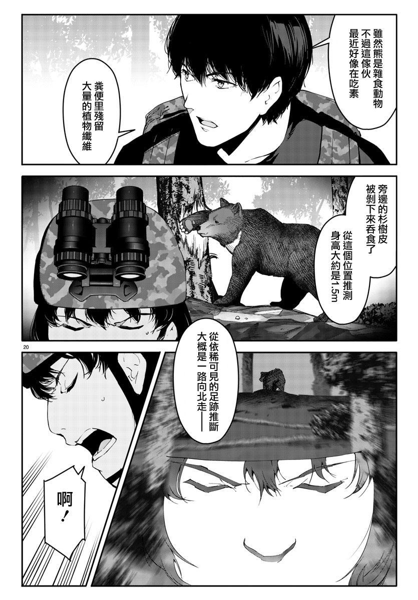 第 20 页