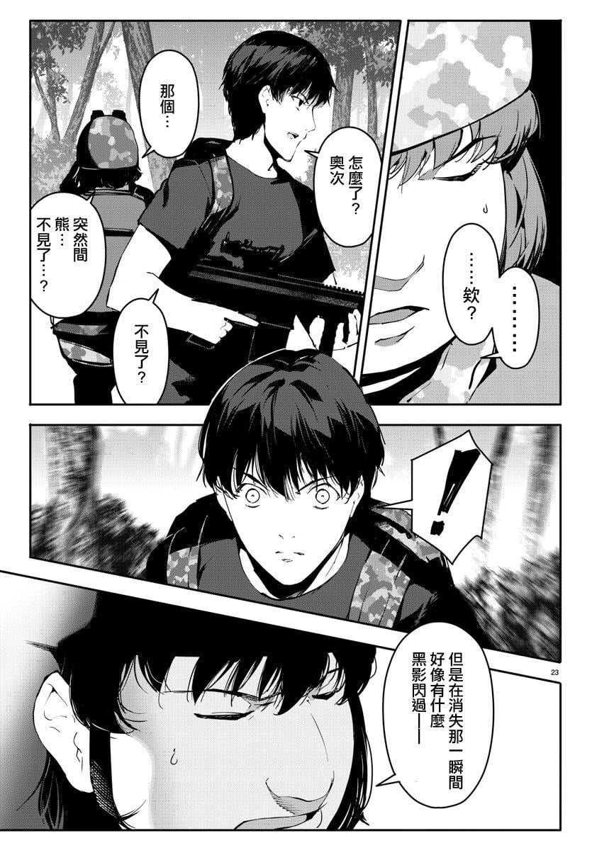 第 23 页