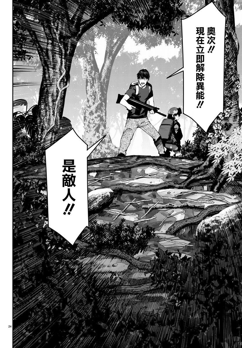 第 24 页