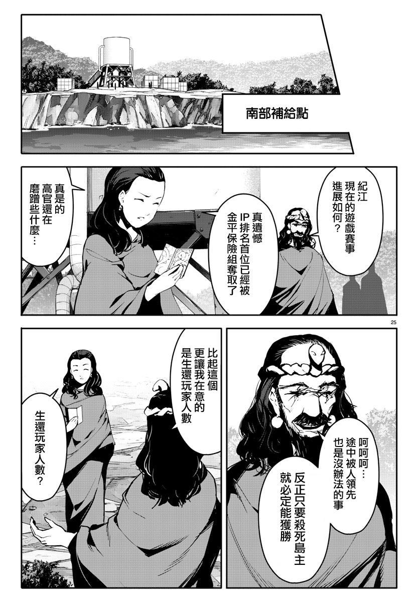 第 25 页