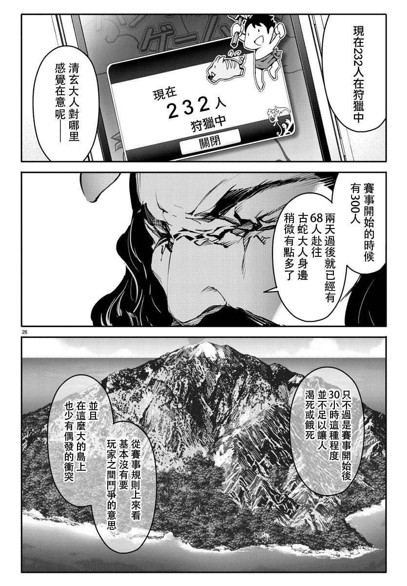 第 26 页