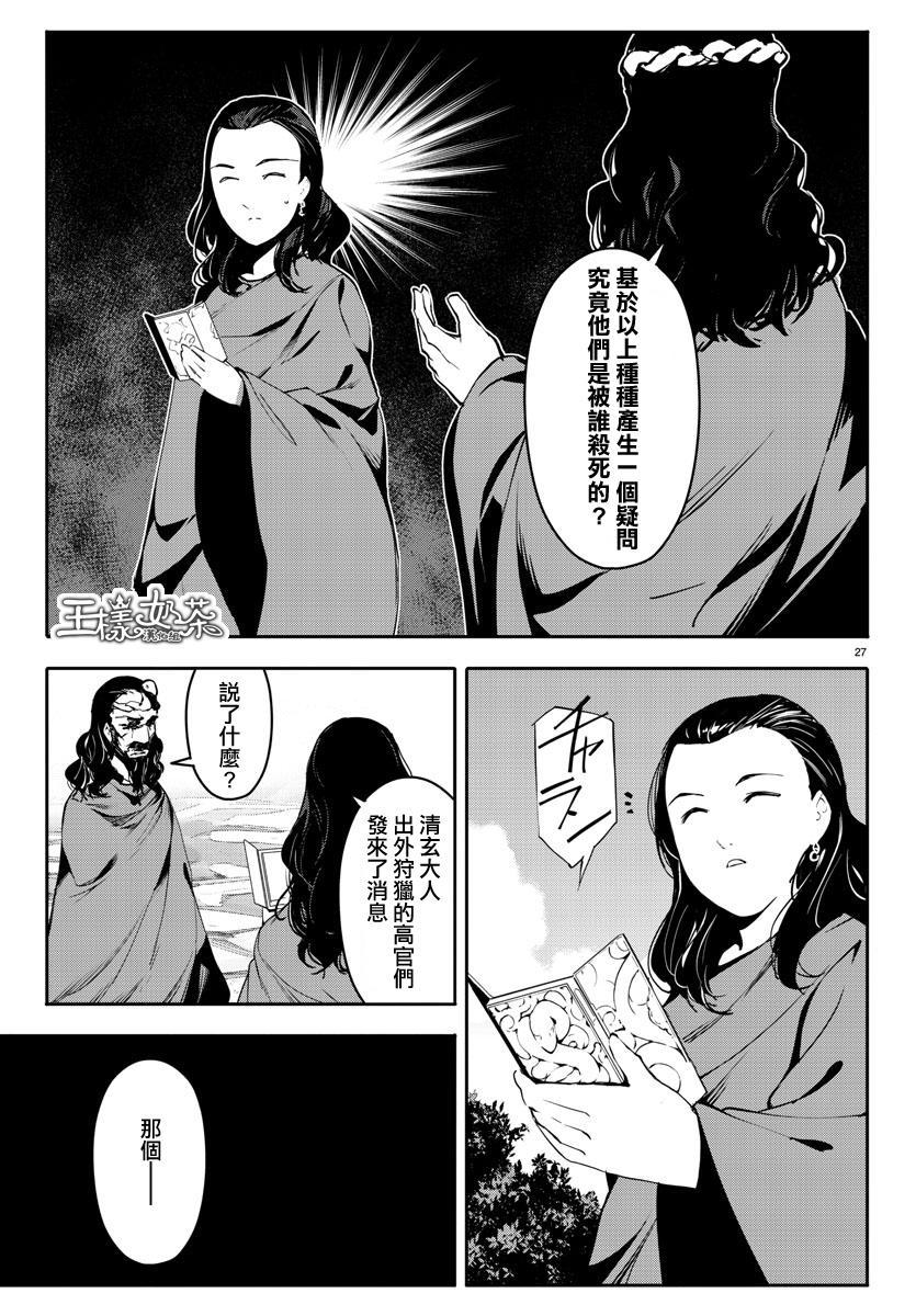 第 27 页