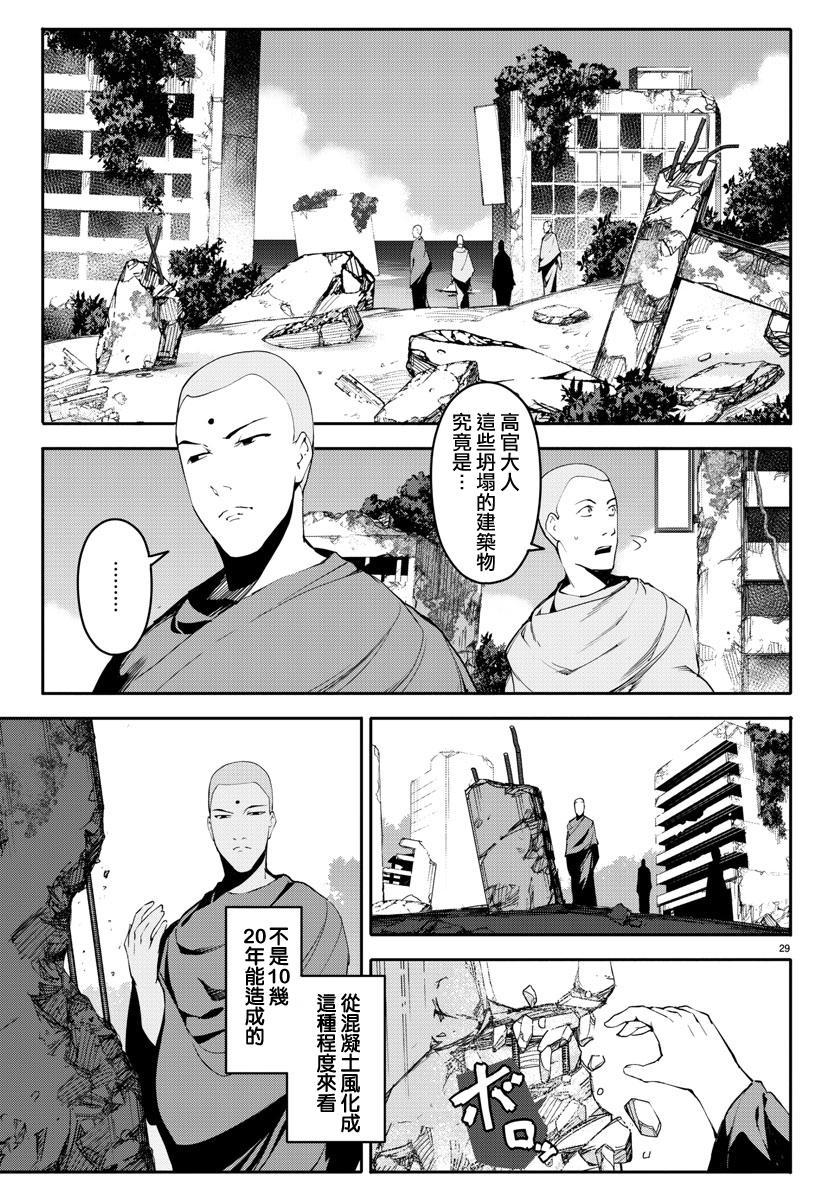 第 29 页