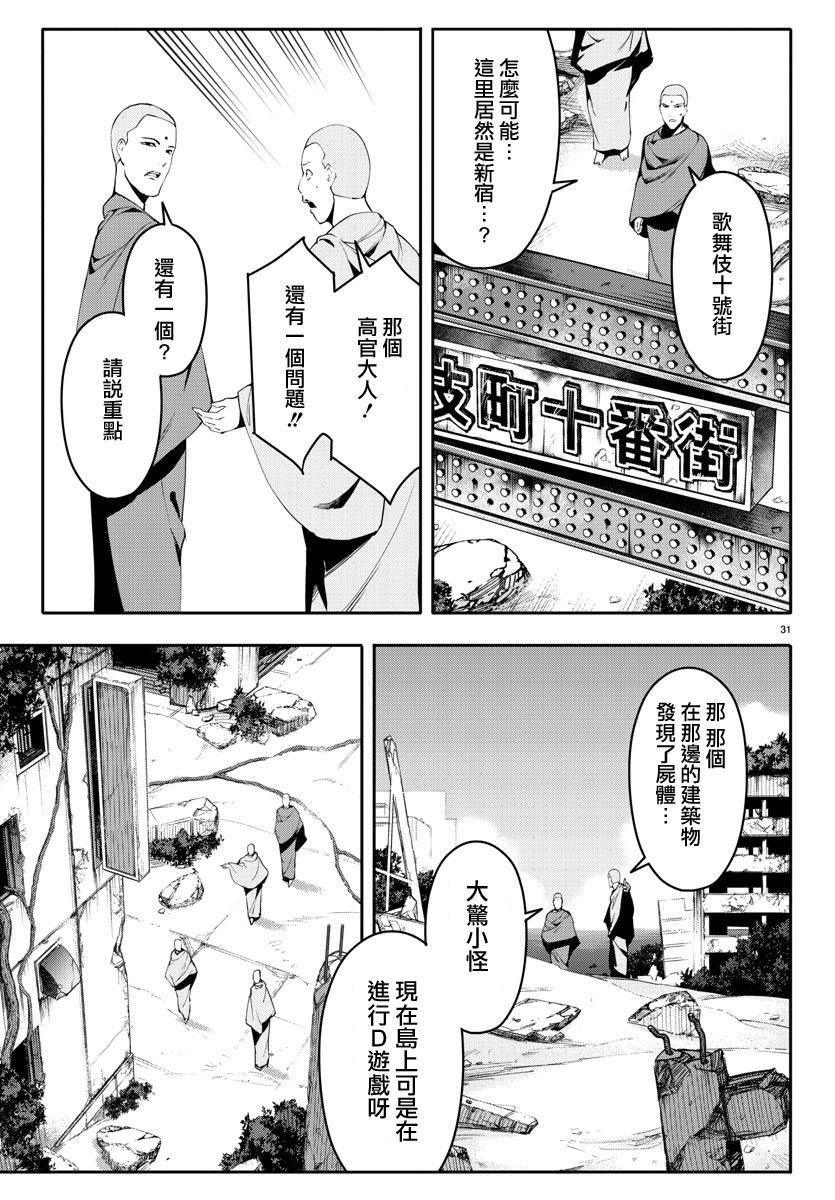 第 31 页