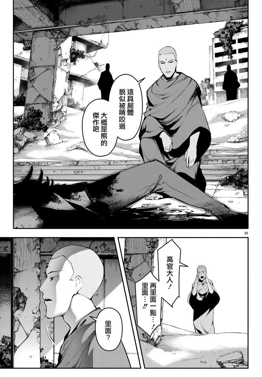 第 33 页