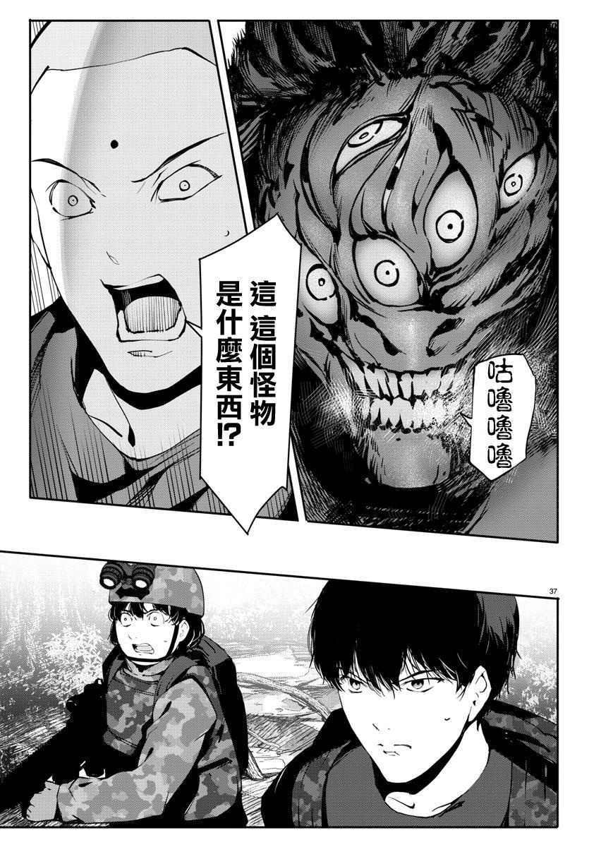 第 37 页