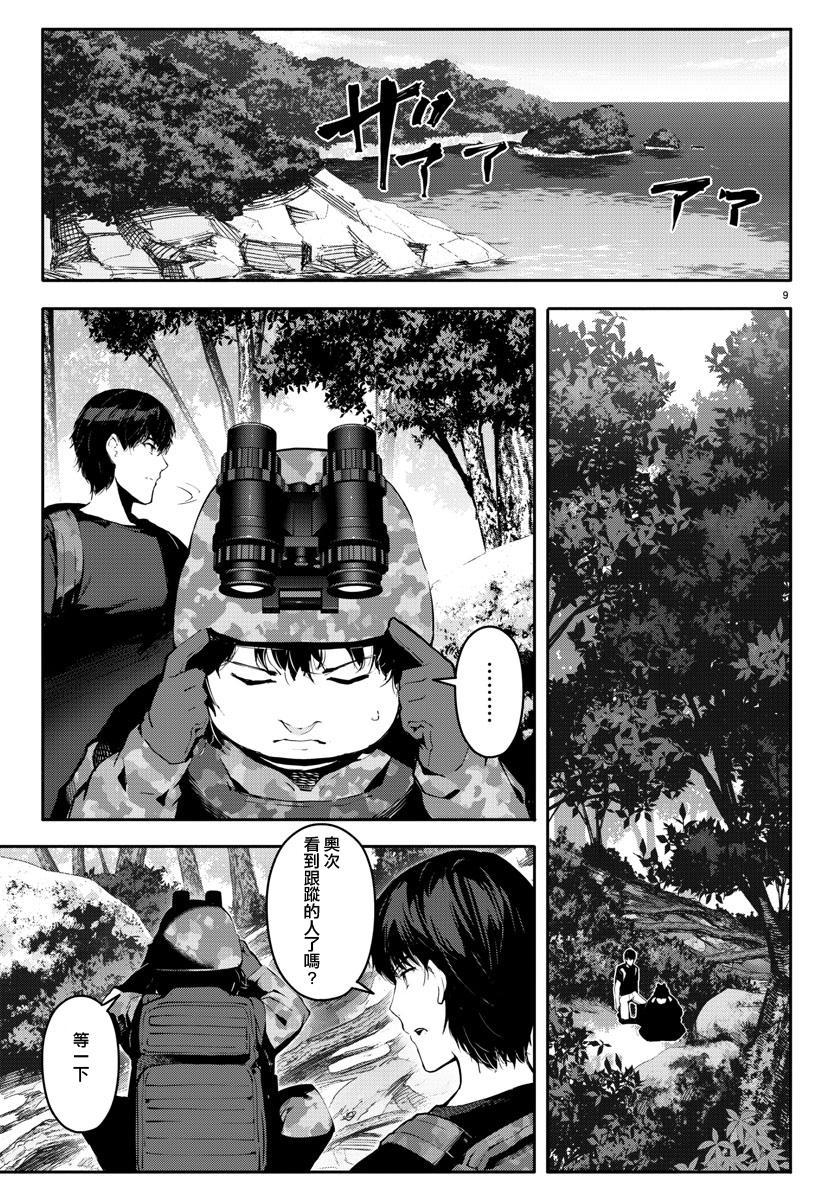 第 9 页