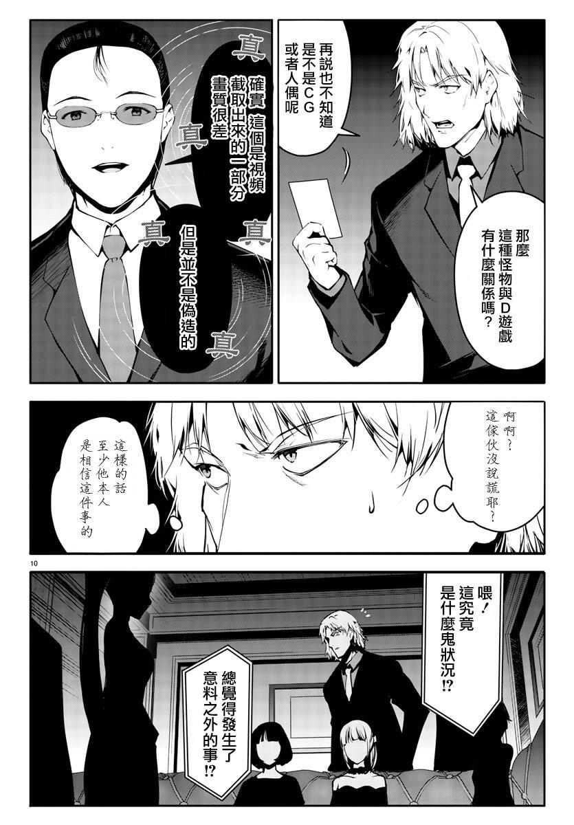 第 10 页