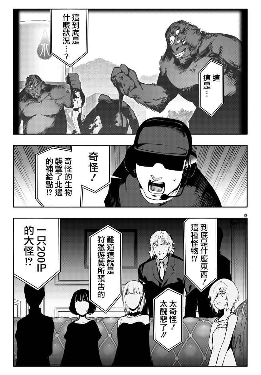第 13 页