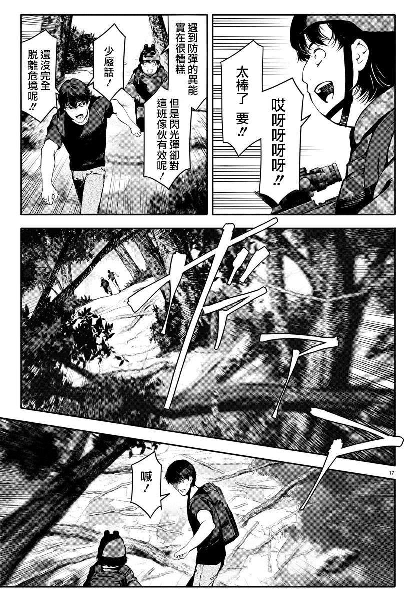 第 17 页