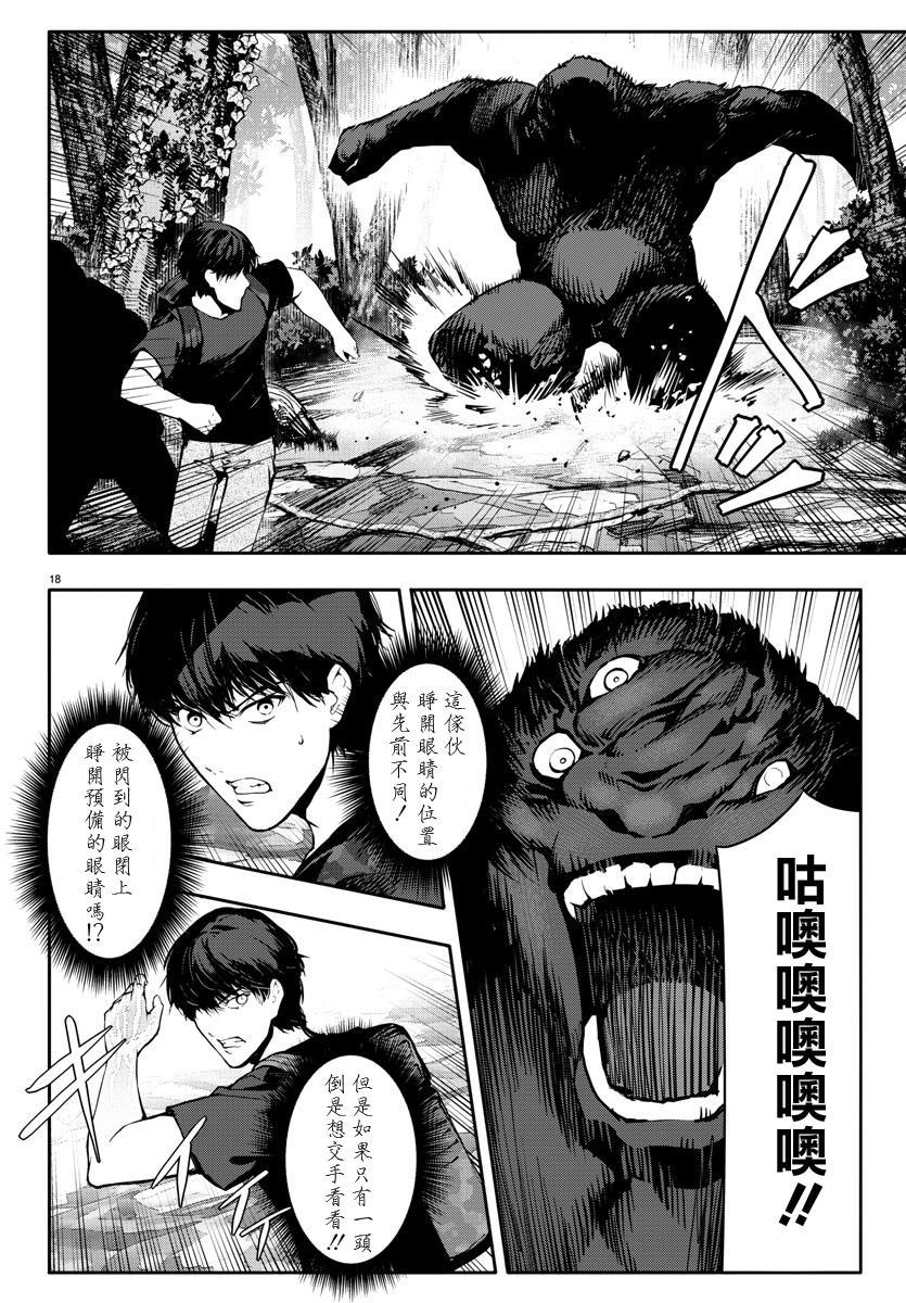 第 18 页