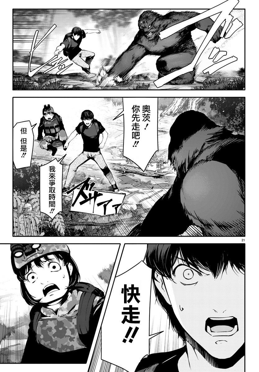 第 21 页