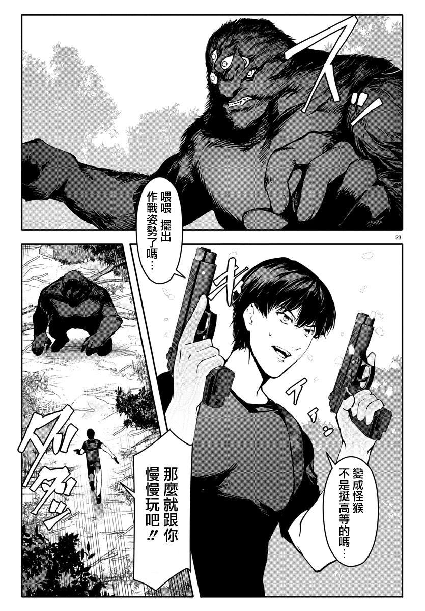 第 23 页