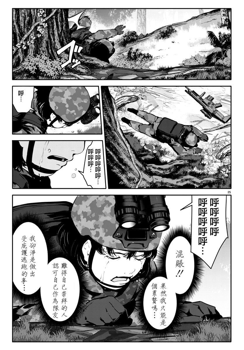 第 25 页