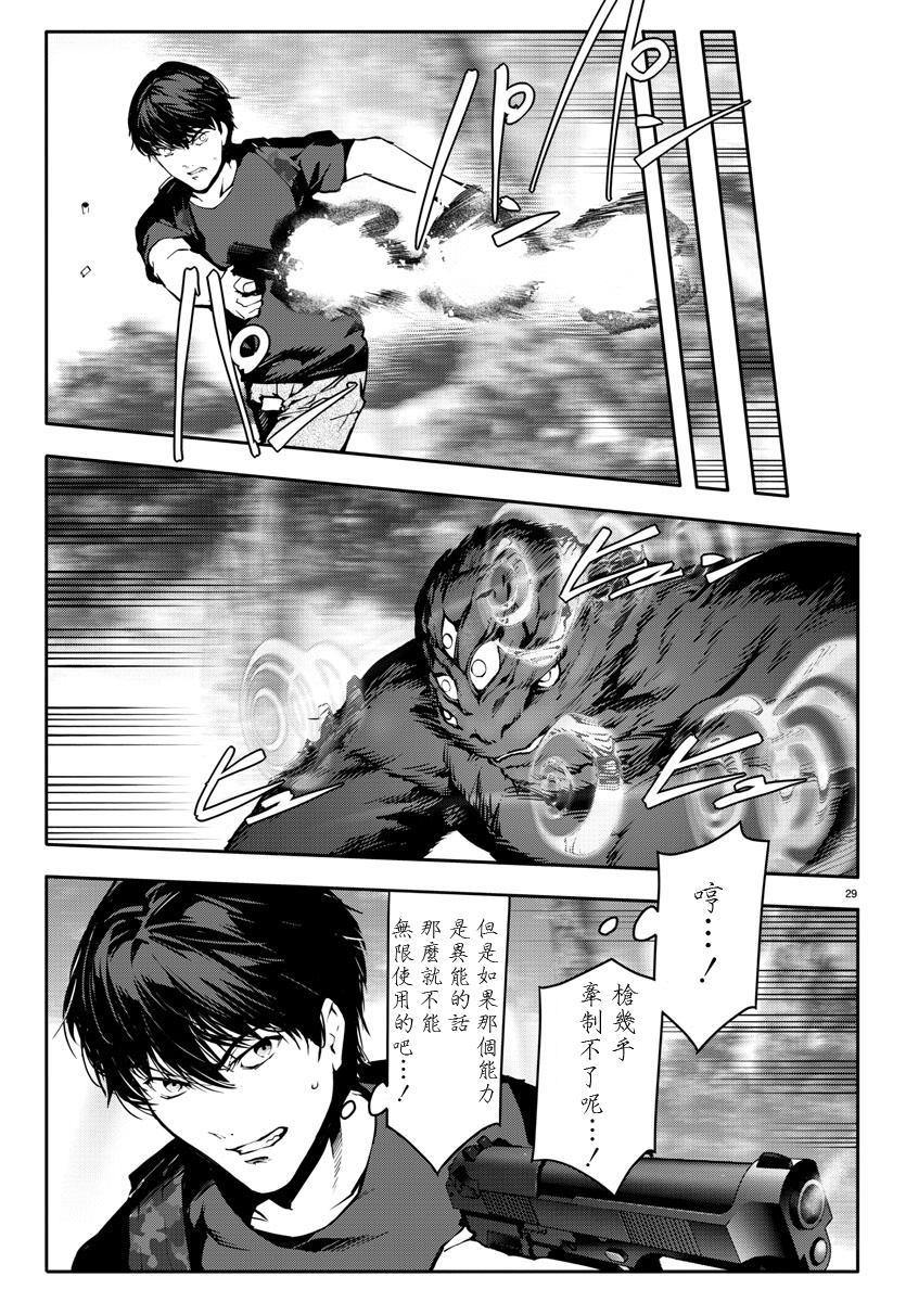 第 29 页