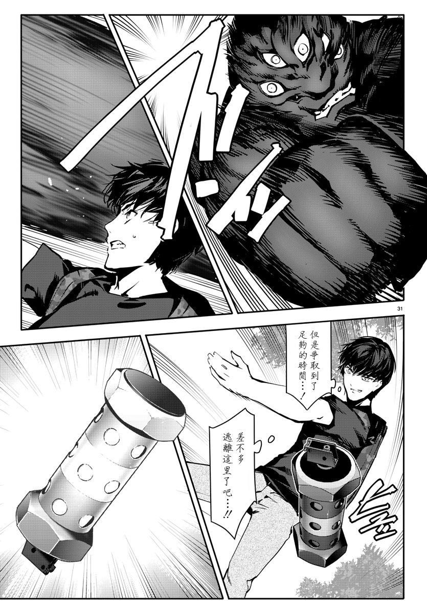 第 31 页