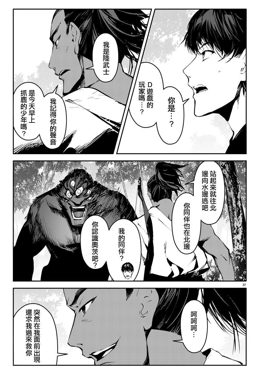 第 37 页