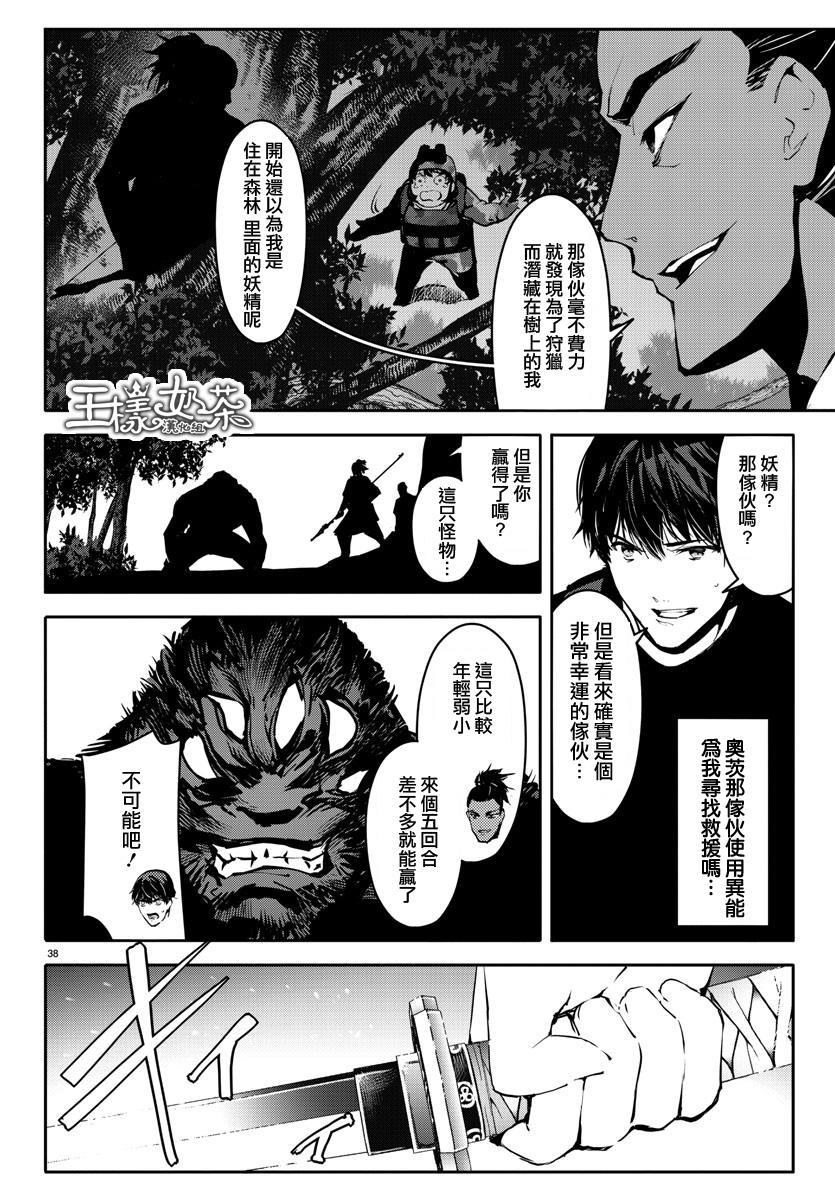 第 38 页