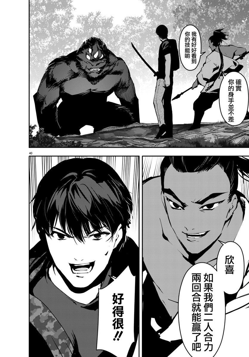 第 40 页