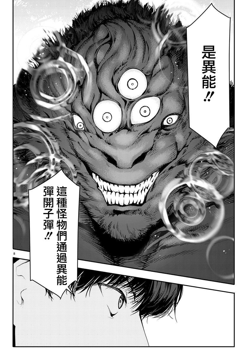 第 8 页
