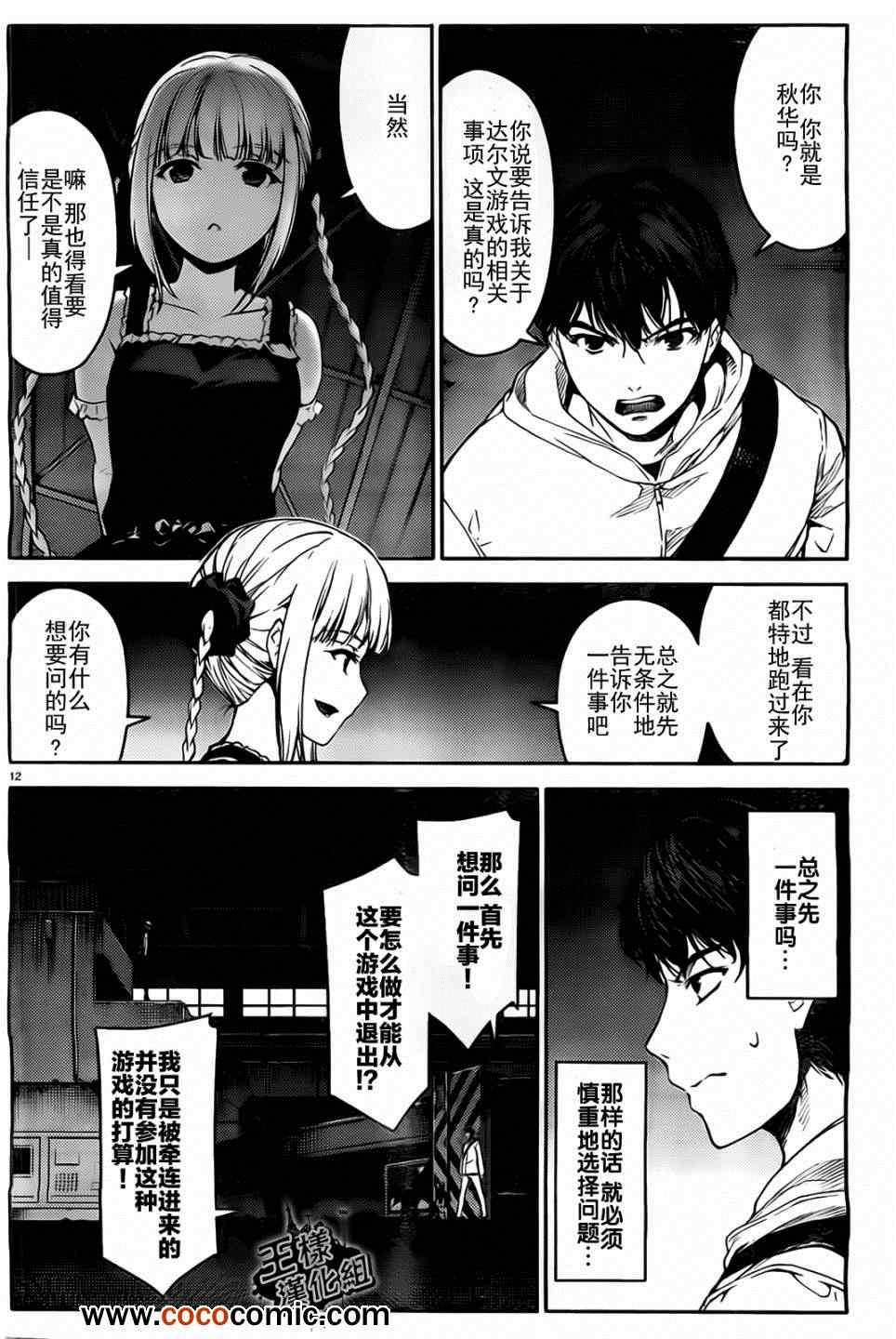 第 12 页