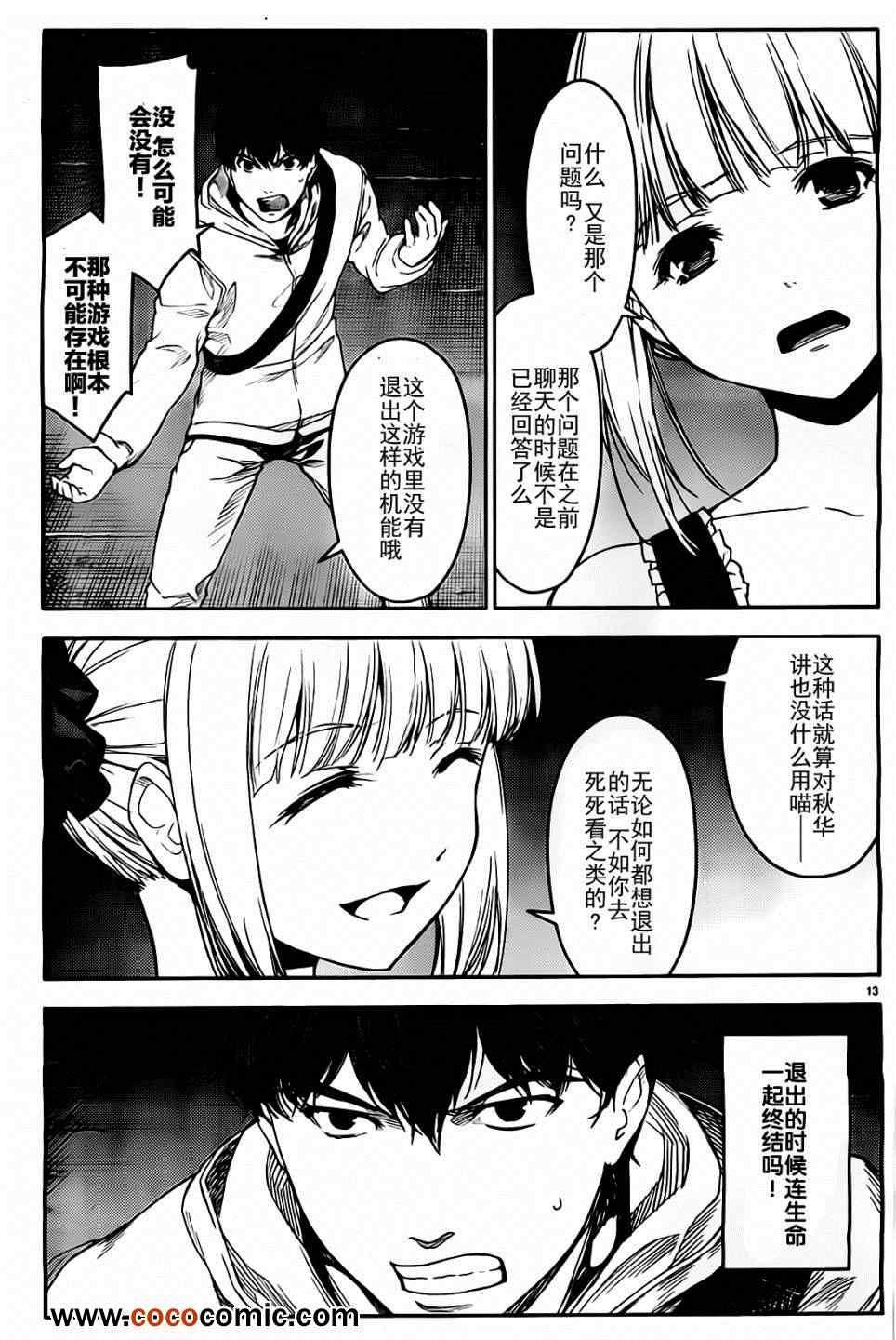 第 13 页