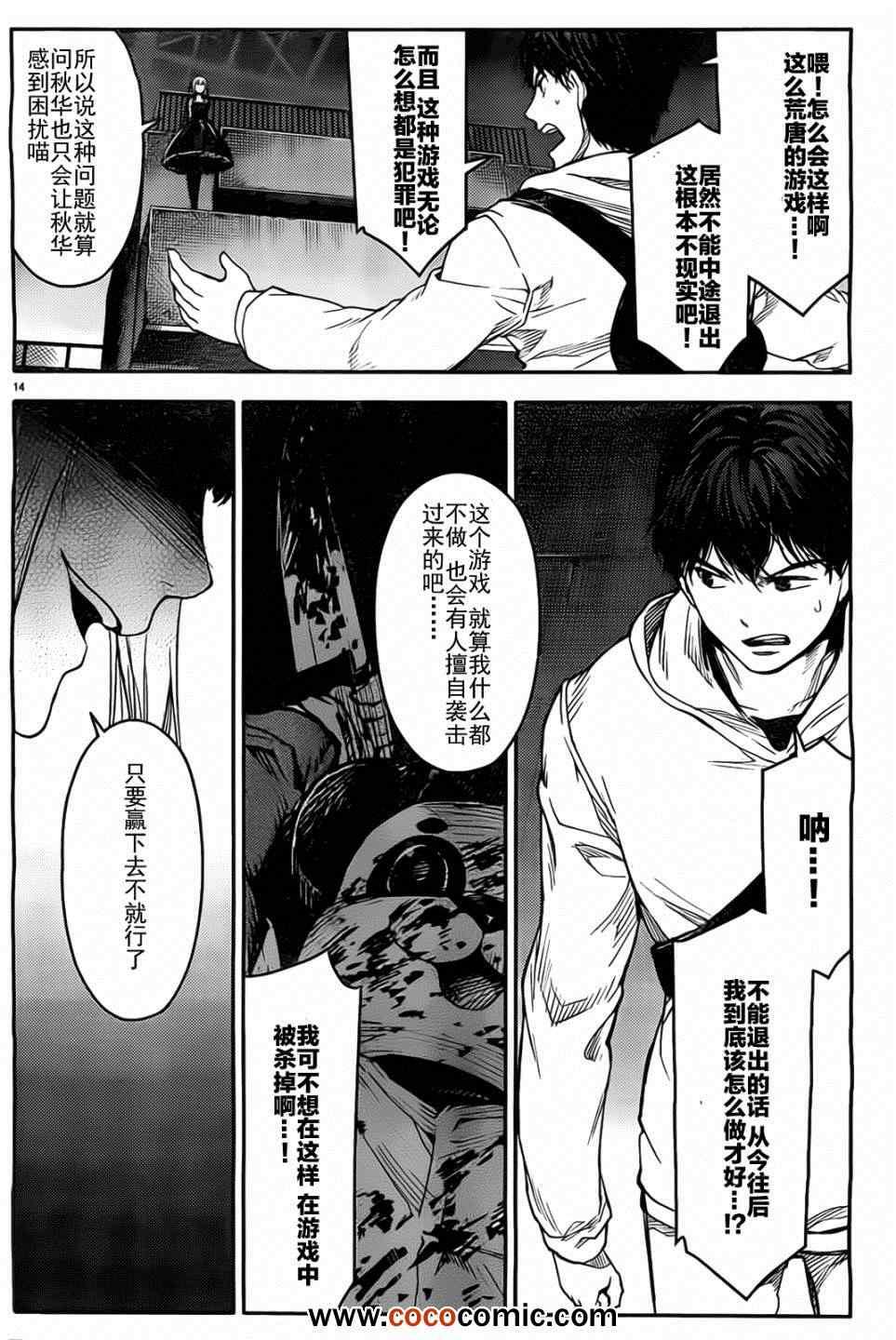 第 14 页