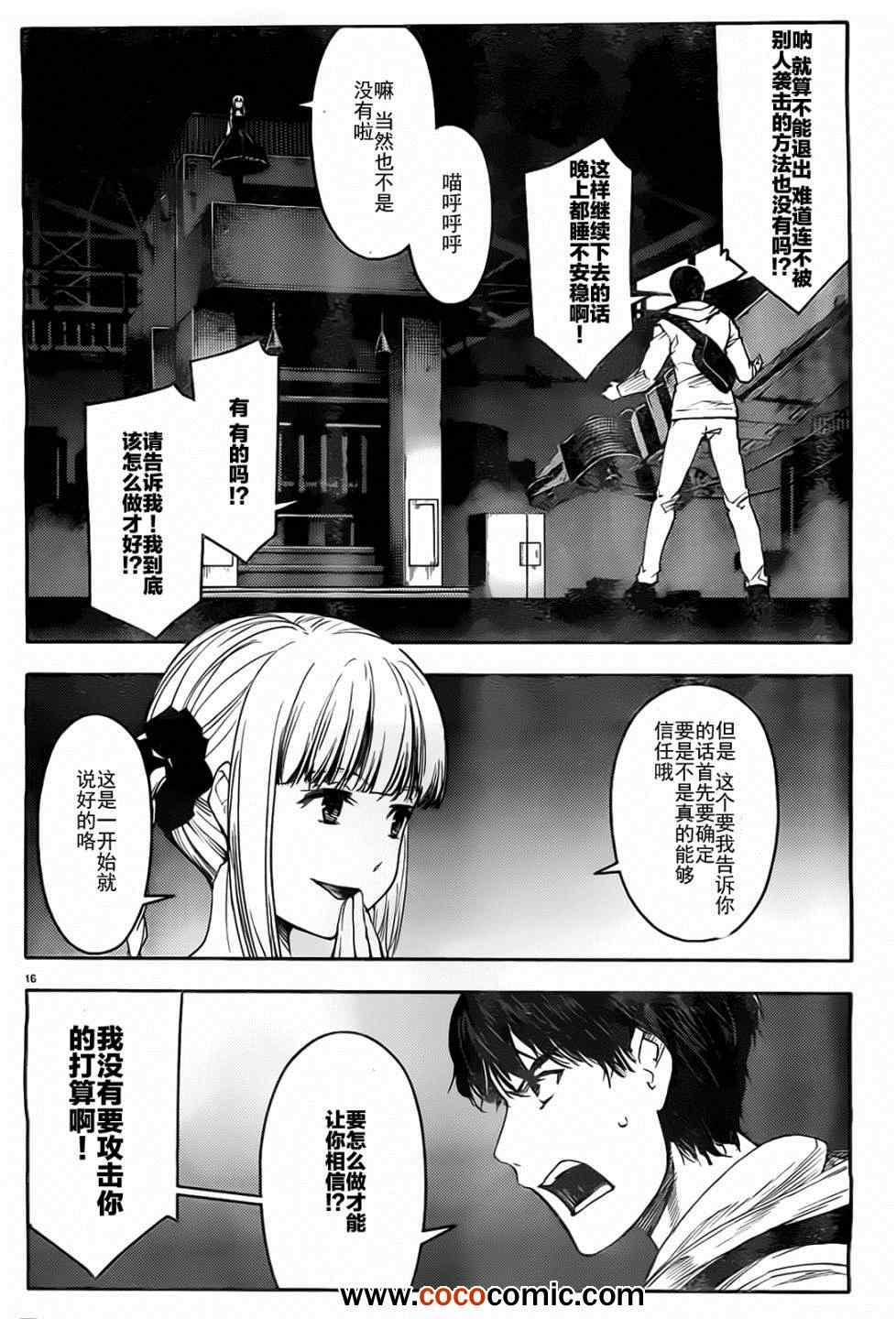 第 16 页