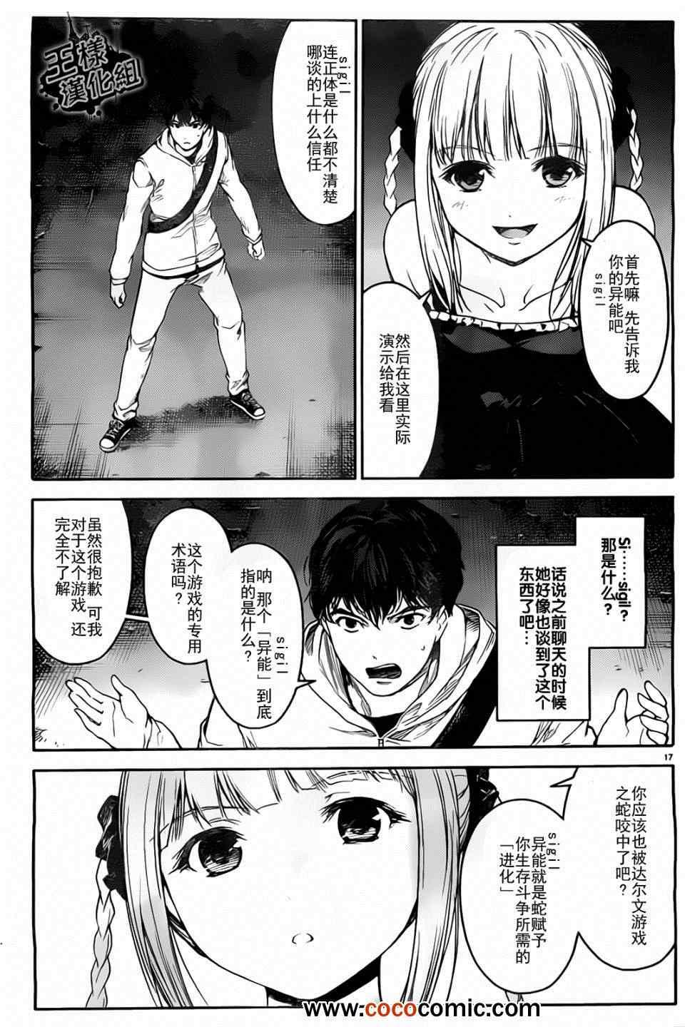 第 17 页
