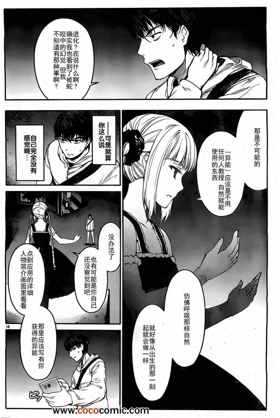 第 18 页