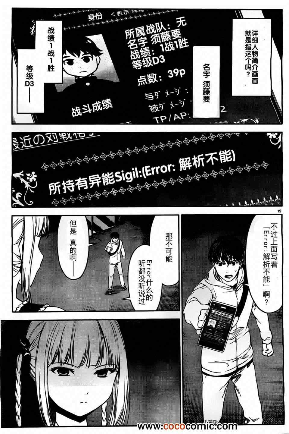 第 19 页