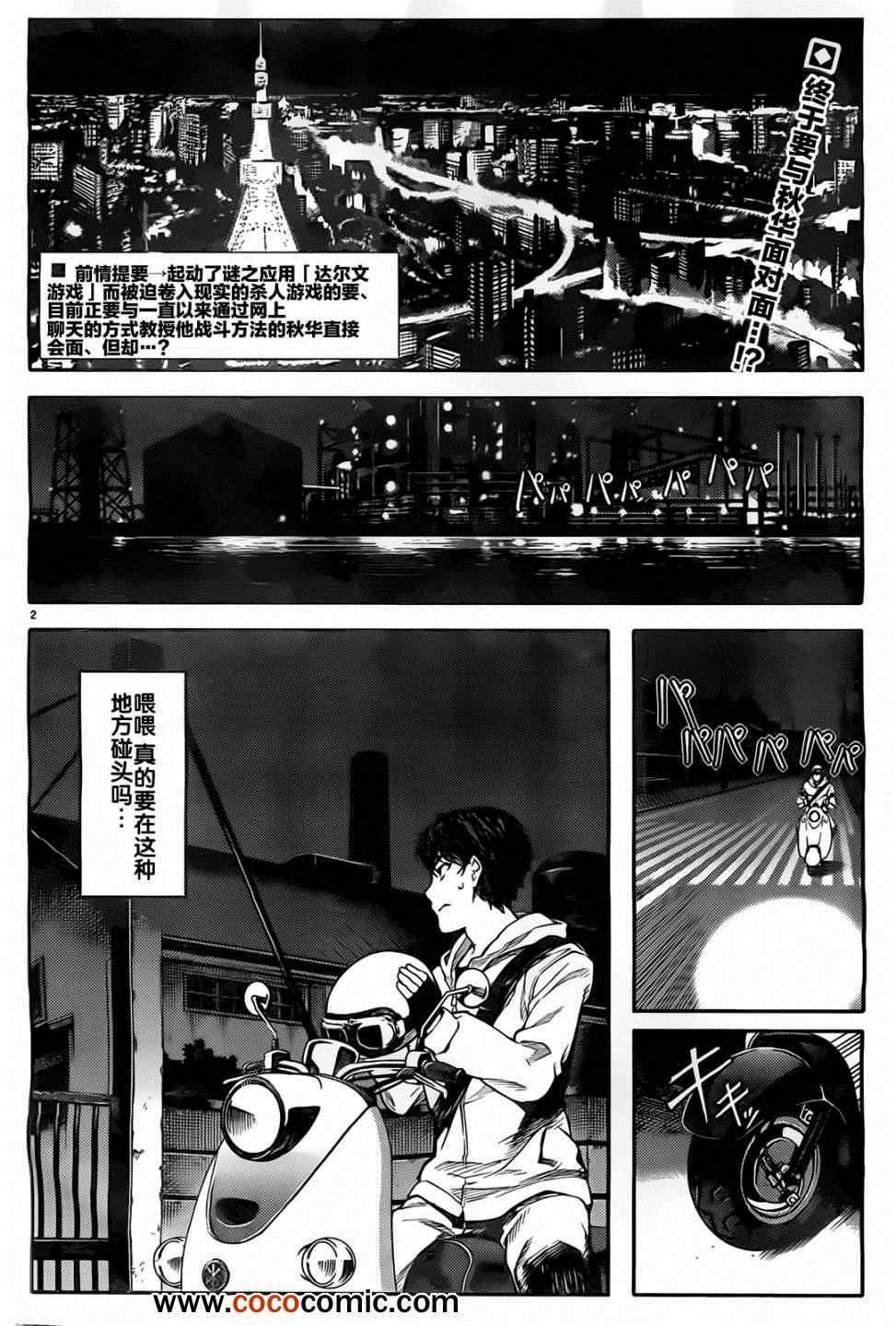 第 2 页