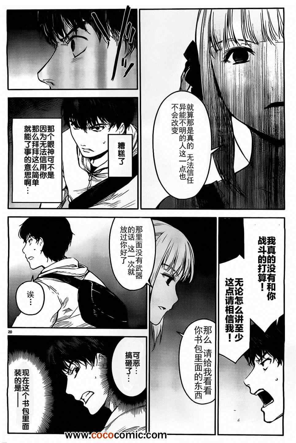 第 20 页