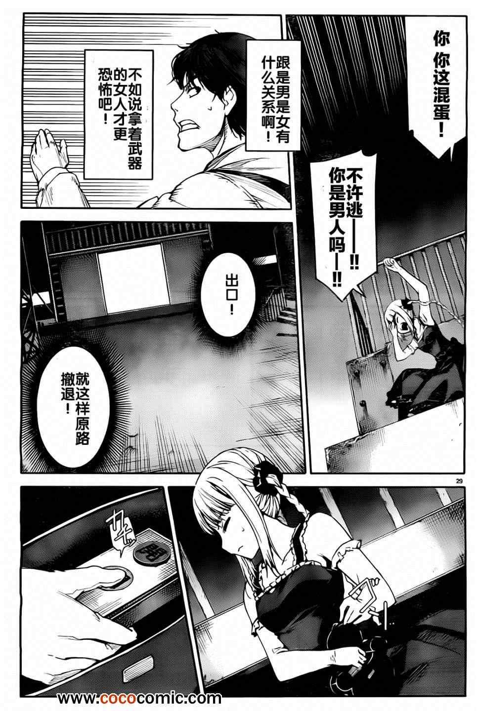 第 29 页