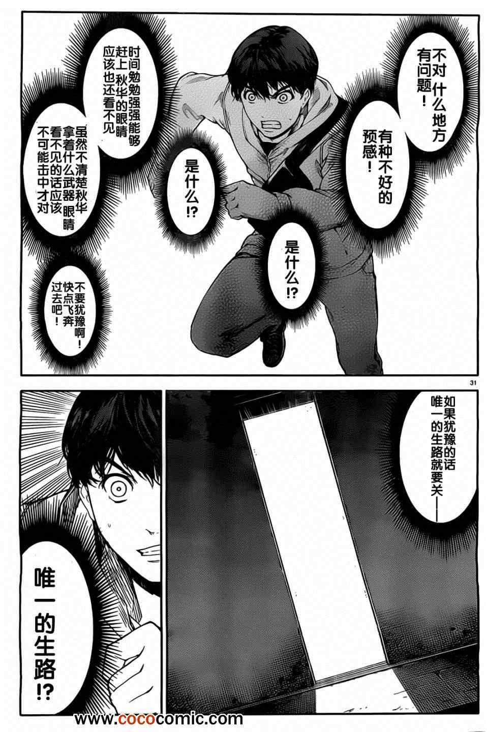 第 31 页