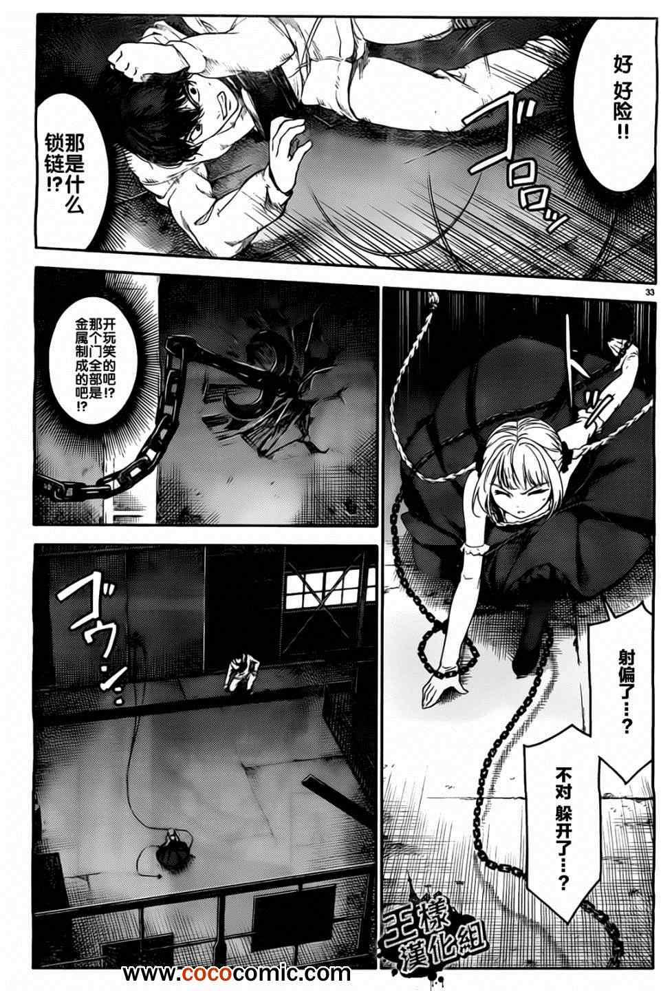 第 33 页